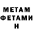 Метамфетамин кристалл Calvin CH