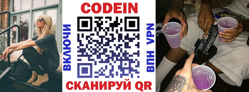 купить наркоту  Дыгулыбгей  Кодеиновый сироп Lean напиток Lean (лин) 