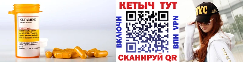 Кетамин VHQ  Дыгулыбгей 